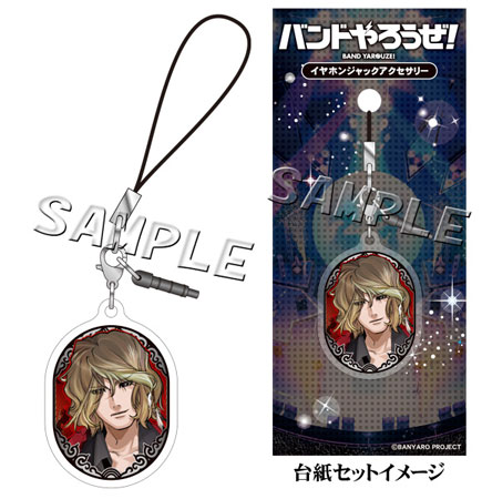 Band Yarouze! - Earphone Jack Accessory: Seiji