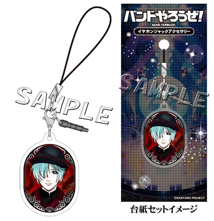 Band Yarouze! - Earphone Jack Accessory: Shu