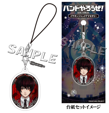 Band Yarouze! - Earphone Jack Accessory: Dizzy