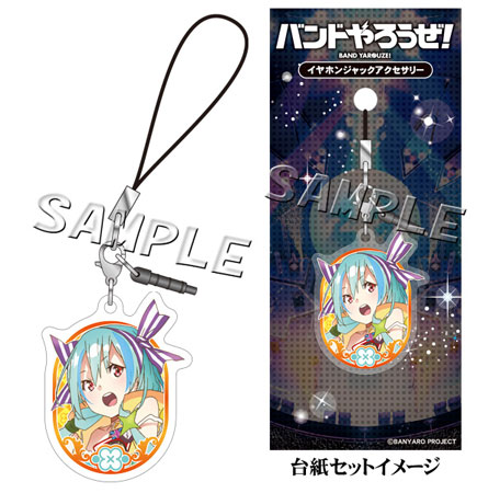 Band Yarouze! - Earphone Jack Accessory: Mint
