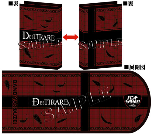 Band Yarouze! - Book Cover: DESTIRARE
