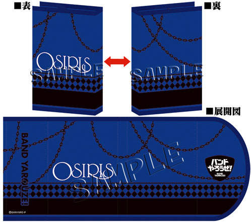 Band Yarouze! - Book Cover: OSIRIS