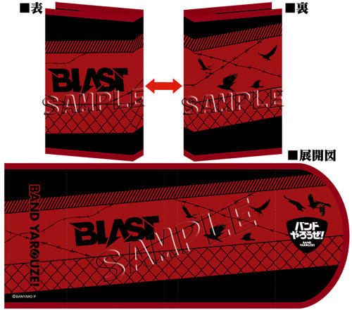 Band Yarouze! - Book Cover: BLAST