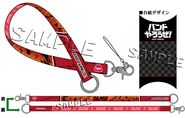 Band Yarouze! - Multipurpose Strap: BLAST