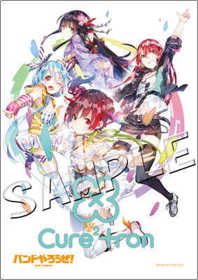 Band Yarouze! - Desk Mat: Cure2tron