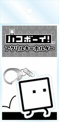 Hakoboy! - Acrylic Keychain