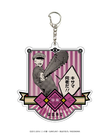 Deka Acrylic Keychain Gokuto Jihen 05 / Tanizaki