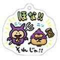Hoshi no Dragon Quest - Local Acrylic Keychain: Shiga