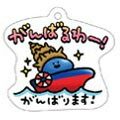 Hoshi no Dragon Quest - Local Acrylic Keychain: Hyogo