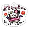 Hoshi no Dragon Quest - Local Acrylic Keychain: Kyoto