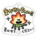 Hoshi no Dragon Quest - Local Acrylic Keychain: Hiroshima