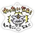 Hoshi no Dragon Quest - Local Acrylic Keychain: Tottori