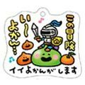 Hoshi no Dragon Quest - Local Acrylic Keychain: Ehime