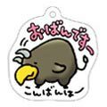 Hoshi no Dragon Quest - Local Acrylic Keychain: Miyagi