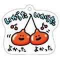 Hoshi no Dragon Quest - Local Acrylic Keychain: Yamagata