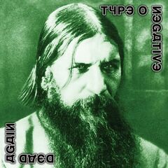 Dead Again [Expanded Edition] (CD)