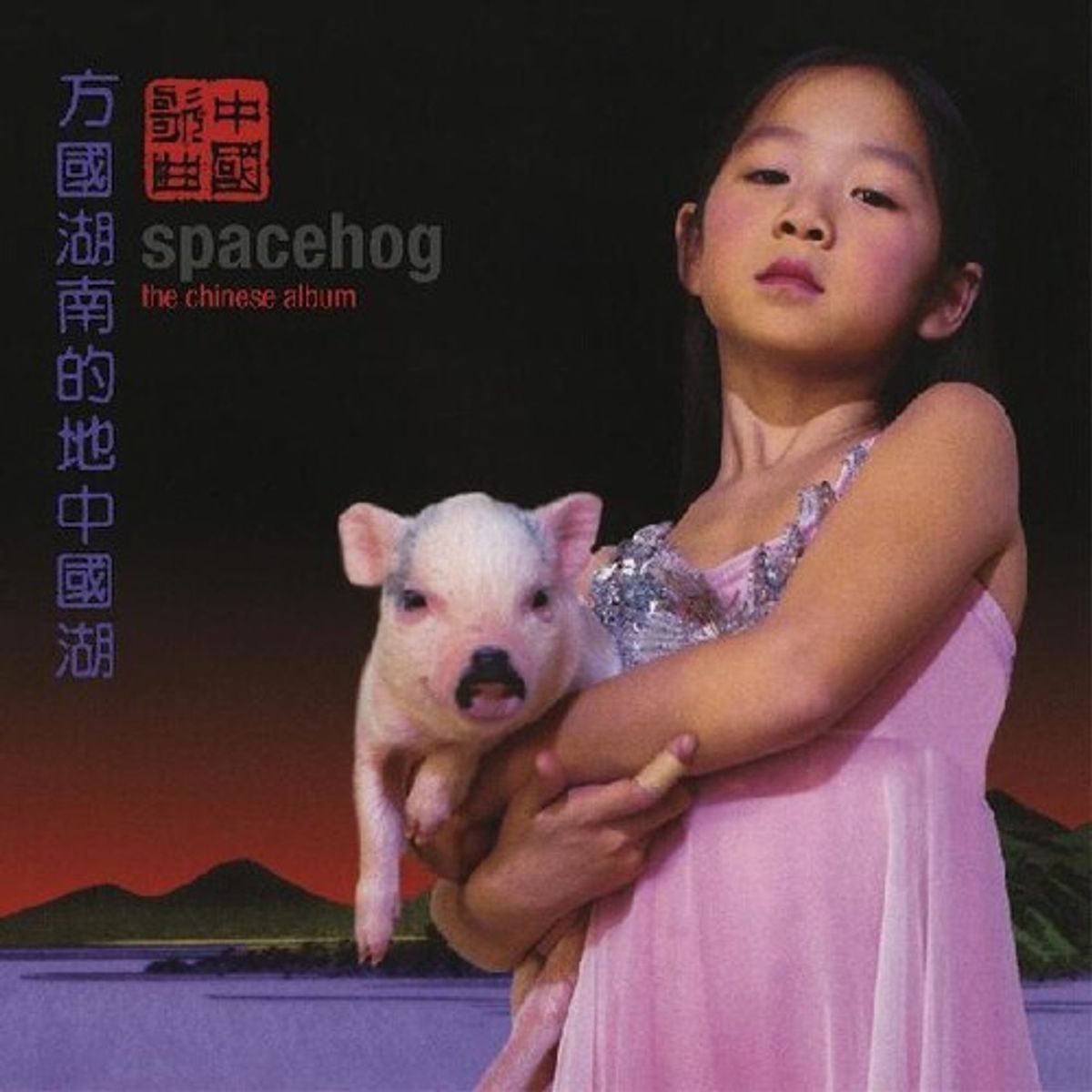 The Chinese Album [Pink Vinyl] (LP)