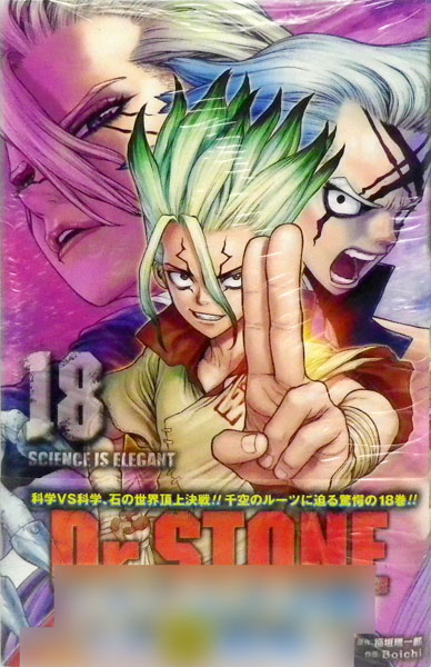 Dr. STONE 18 (BOOK)