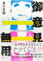 Goiken Muyou (BOOK)