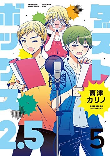 Dustbox 2.5 5 (BOOK)