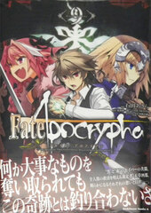 Fate/Apocrypha 9 (BOOK)