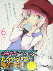 If It's for My Daughter, I'd Even Defeat a Demon Lord 6 (BOOK)