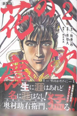 Keiji -Kumo no Kanata ni- New Edition 2 (BOOK)