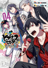 Hypnosis Mic -Before The Battle- The Dirty Dawg 4 (BOOK)