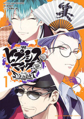 Hypnosis Mic -Division Rap Battle- side D.H & B.A.T 1 Regular Edition (BOOK)