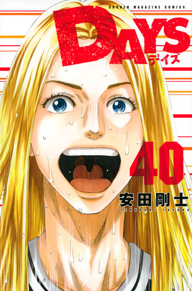 DAYS 40 (BOOK)