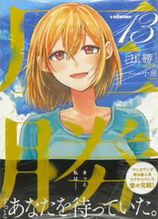 Asshou 13 (BOOK)
