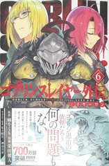 Goblin Slayer Gaiden: Year One (6) (BOOK)
