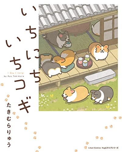 Ichi Nichi Ichi Kogi (BOOK)