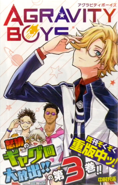 AGRAVITY BOYS 3 (BOOK)