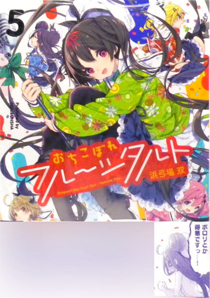 Dropout Idol Fruit Tart 5 (BOOK)