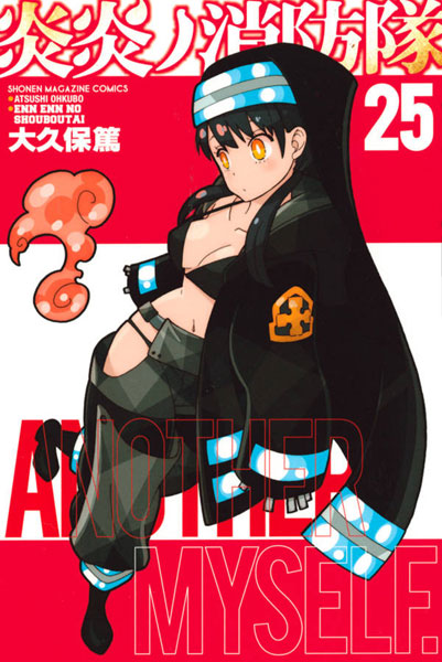 Enen no Shouboutai 25 (BOOK)