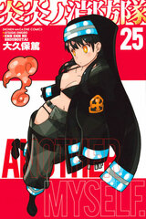 Enen no Shouboutai 25 (BOOK)
