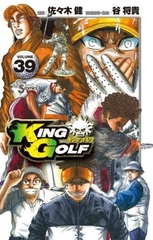 KING GOLF (39) (BOOK)
