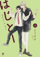 Hajito- (First Part) (BOOK)