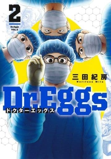 Dr.Eggs (2) (BOOK)