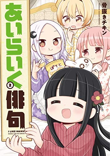 I LIKE HAIKU 2 (BOOK)