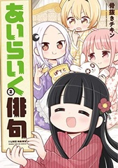 I LIKE HAIKU 2 (BOOK)