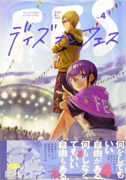 Days On Fes 4 (BOOK)