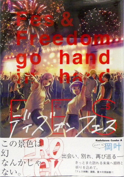 Days On Fes 5 (BOOK)