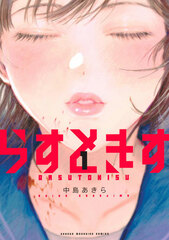 Last Kiss 1 (BOOK)