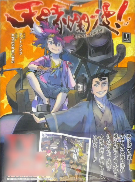 Appare-Ranman! 1 (BOOK)