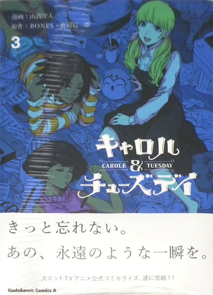Carole and Tuesday 3 (BOOK)