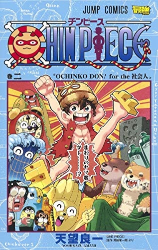 CHIN PIECE 2 (BOOK)