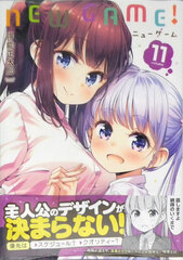 NEW GAME! 11 (BOOK)