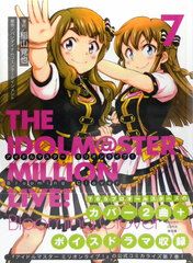 THE IDOLM@STER Million Live! Blooming Clover 7 w/Original CD Limited Edition (BOOK)